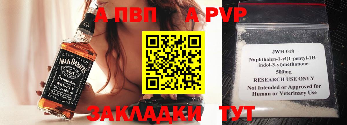 Семёнов  A PVP  Вход с VPN  APVP Соль  Alfa_PVP мука  A PVP СК 