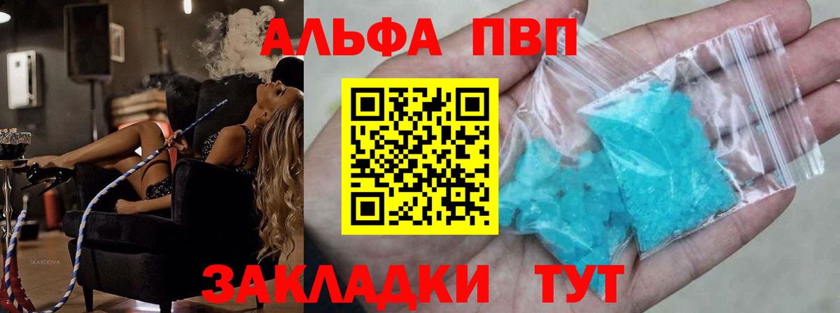 Альфа ПВП Соль Семёнов