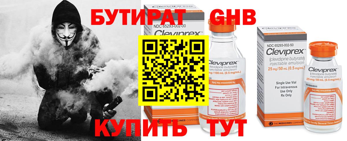 Бутират оксана Семёнов
