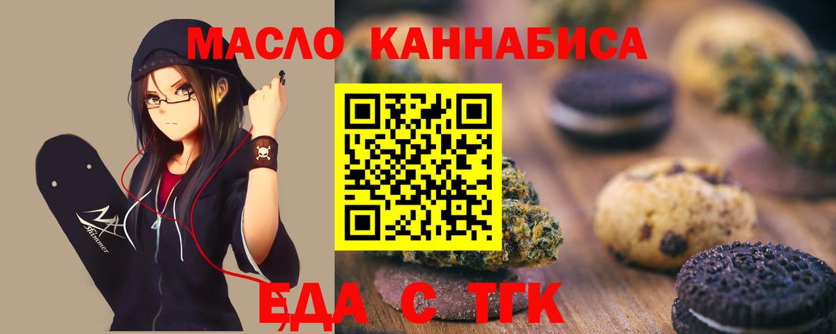Семёнов  Canna-Cookies марихуана  Вход с VPN 