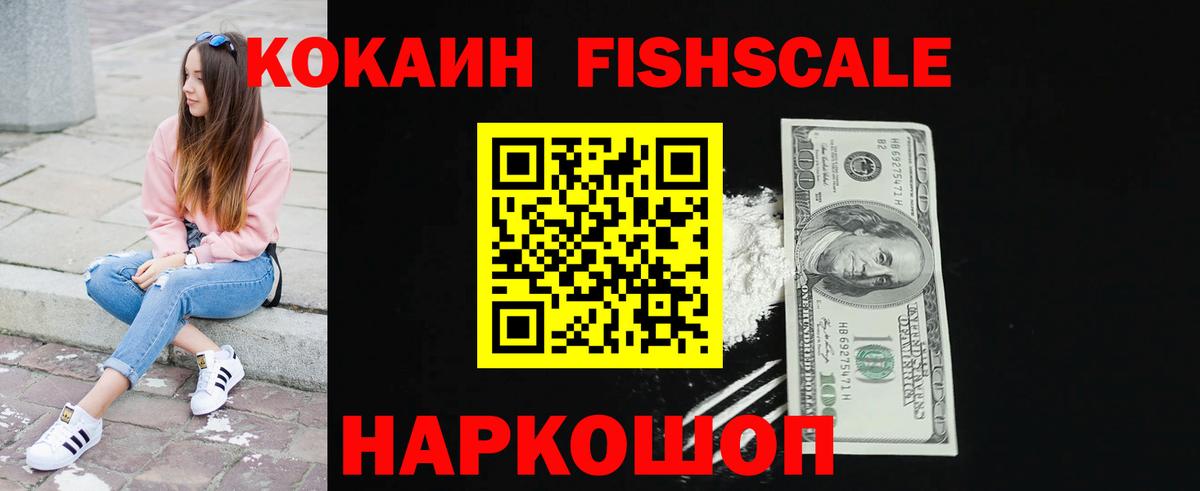 КОКАИН  Вход с VPN  COCAIN Columbia  Семёнов  Кокаин Эквадор 