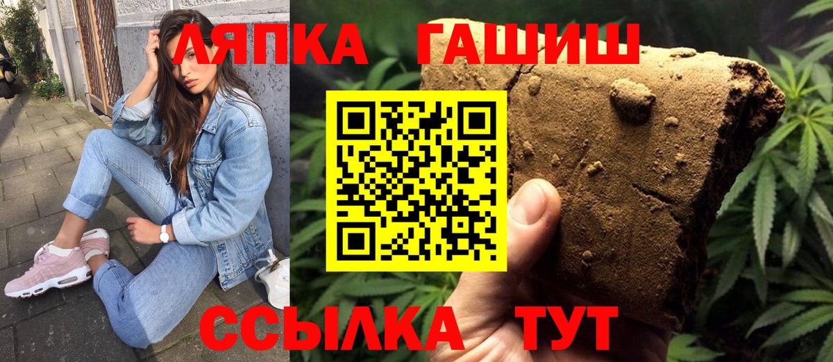 ГАШИШ Premium Семёнов
