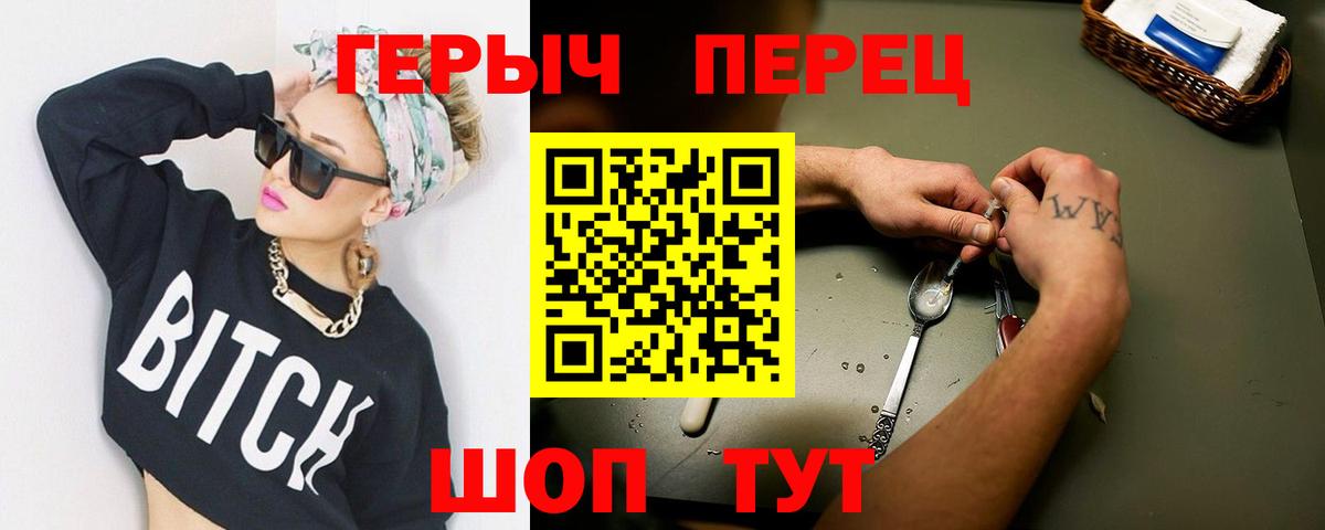 Семёнов  Героин герыч  Вход с VPN 