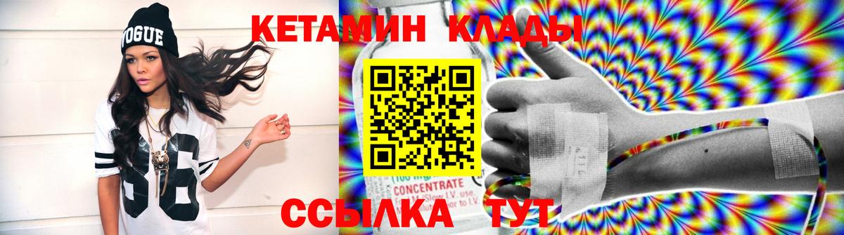 КЕТАМИН ketamine Семёнов