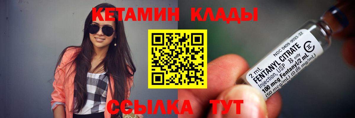Семёнов  Кетамин ketamine  Вход с VPN 