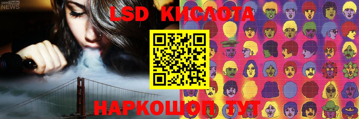LSD-25 экстази кислота Семёнов
