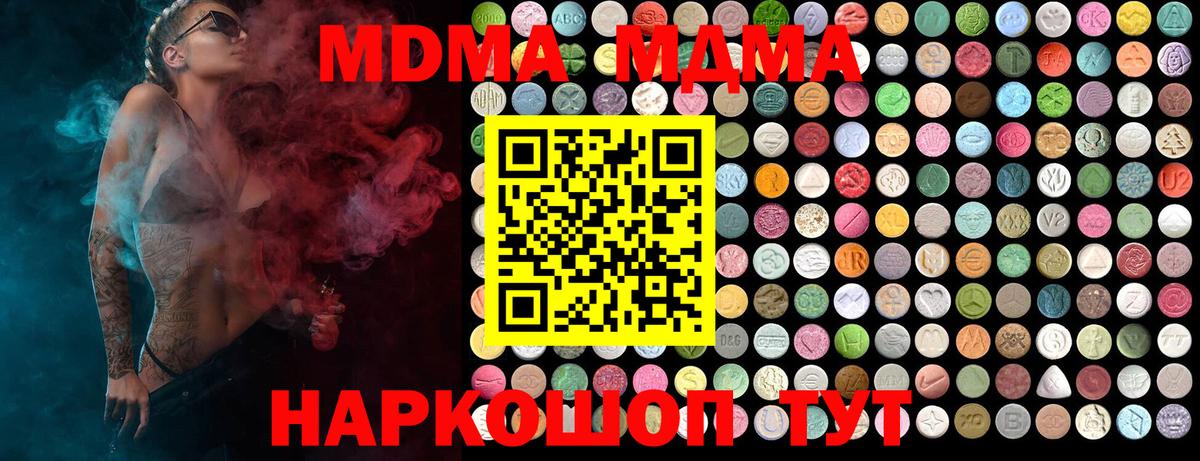 Семёнов  MDMA молли  MDMA VHQ  Вход с VPN 