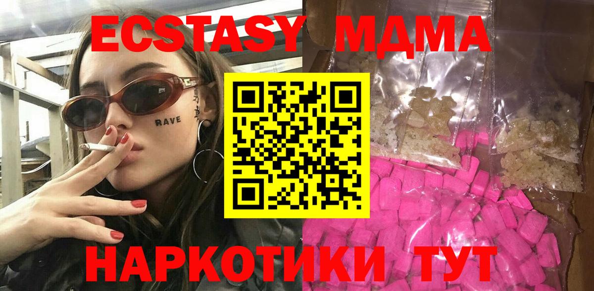 МДМА молли Семёнов