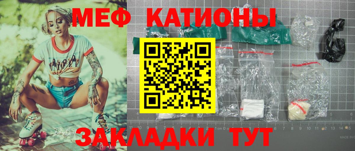 Семёнов  МЕФ mephedrone  Вход с VPN  Мефедрон  МЕФ mephedrone 