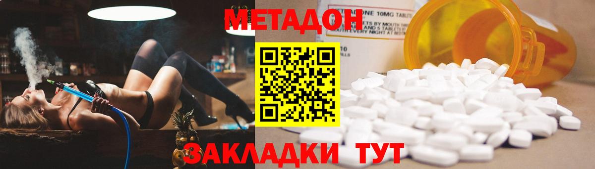 Метадон белоснежный Семёнов
