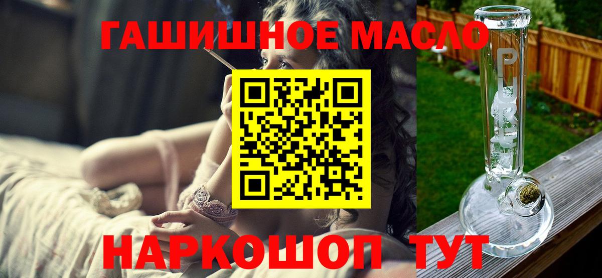 ТГК THC oil  Вход с VPN  ТГК концентрат  Семёнов 
