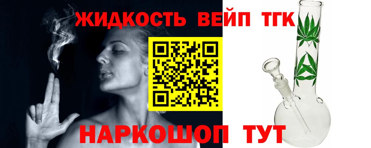 Дистиллят ТГК концентрат Семёнов